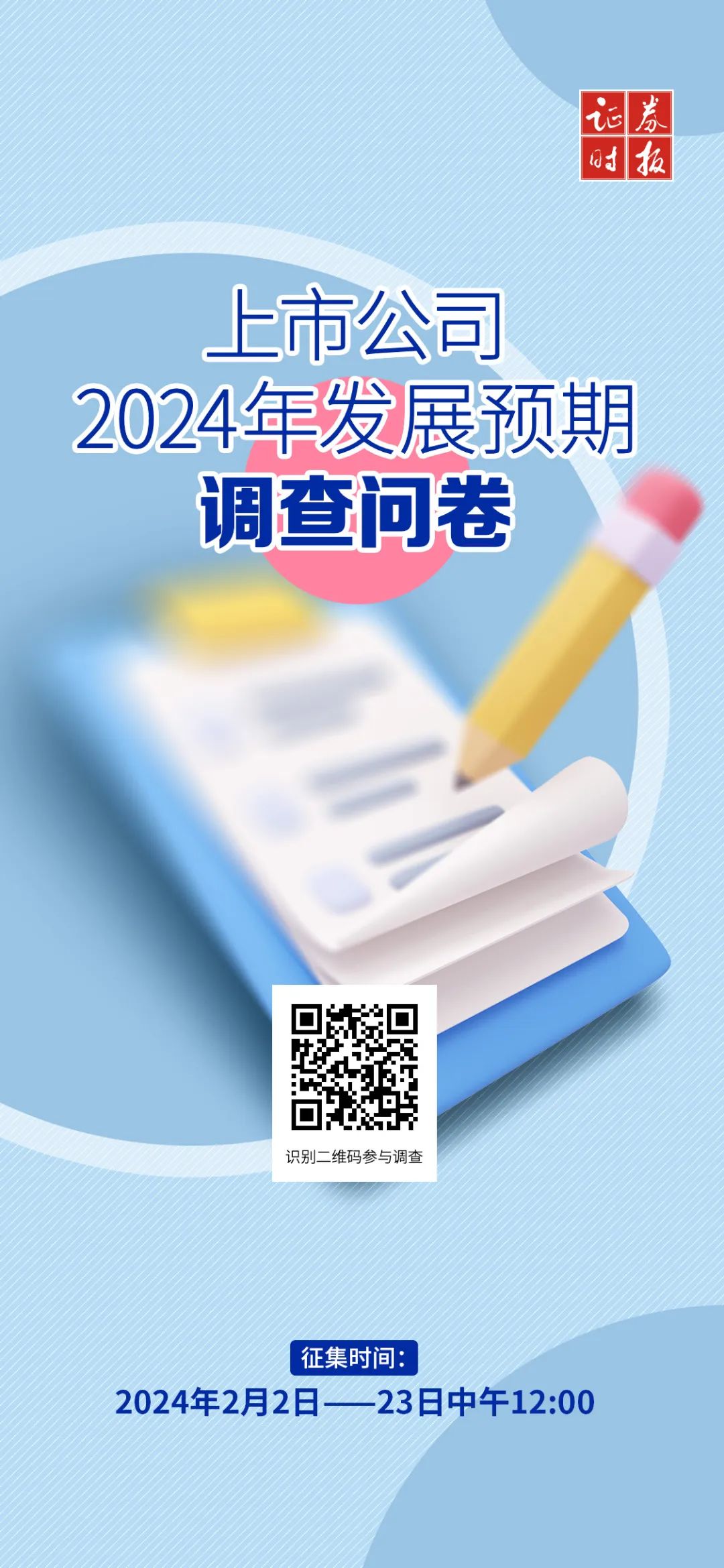 时报会客厅｜长江证券曹海花：2024年光伏要把握供需和盈利两大趋势