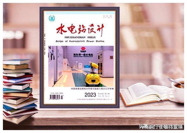 《水电站设计》杂志内容涉及水电站设计的各个专业(图3) 《水电站设计》杂志内容涉及水电站设计的各个专业(图3)