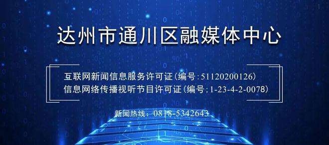 深化交流合作 携手共促发展!中国电建成都院赴通川开展项目合作洽谈(图2) 深化交流合作 携手共促发展!中国电建成都院赴通川开展项目合作洽谈(图2)