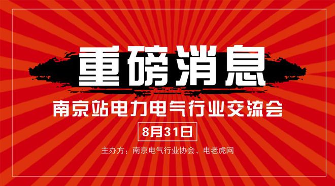 招标 国网输变电项目2018-9次变电设备(含电缆)招标采购公告(图2) 招标 国网输变电项目2018-9次变电设备(含电缆)招标采购公告(图2)