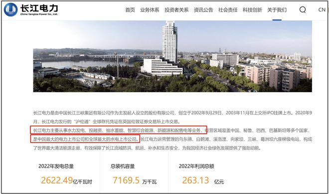 中国长江电力2024录用424人研究生占比64%川大和华科人数最多(图2)