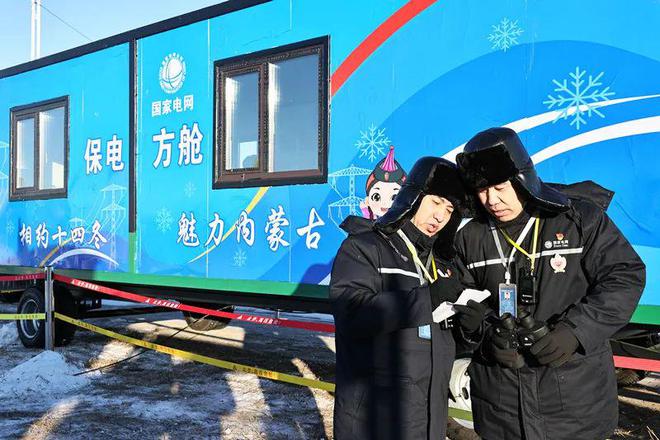 第十四届全国冬季运动会开幕 国家电网高标准保障赛事用电(图2)