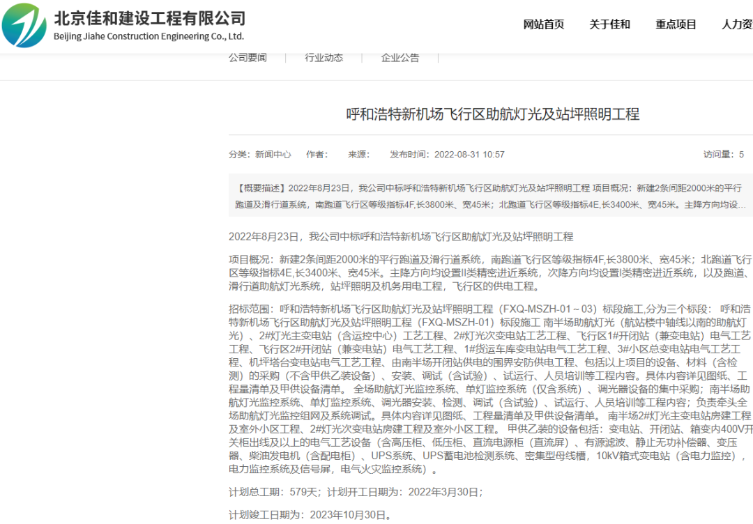 电力施工什么是电力施工?的最新报道(图4) 电力施工什么是电力施工?的最新报道(图4)