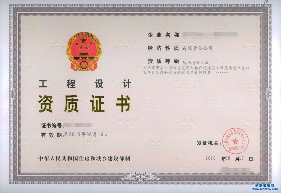 电力行业工程设计资质等级标准如何划分