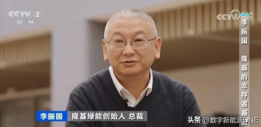 央视专访隆基李振国:光伏行业的2024会比2023更好吗?(图4) 央视专访隆基李振国:光伏行业的2024会比2023更好吗?(图4)