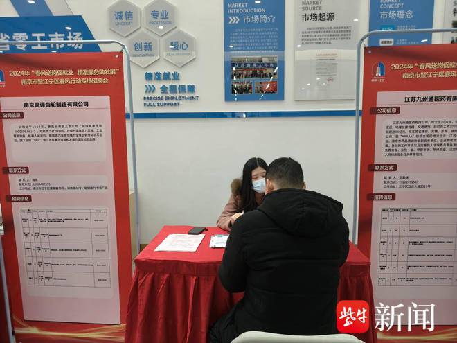 南京首场现场招聘会在江苏零工市场举办4月8日前10万个岗位等你挑(图4)