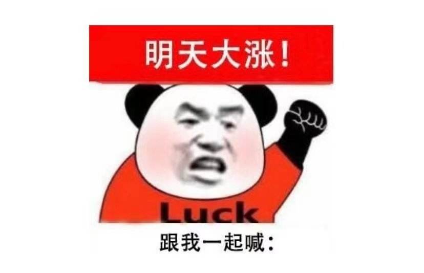后市是要加仓还是止盈?