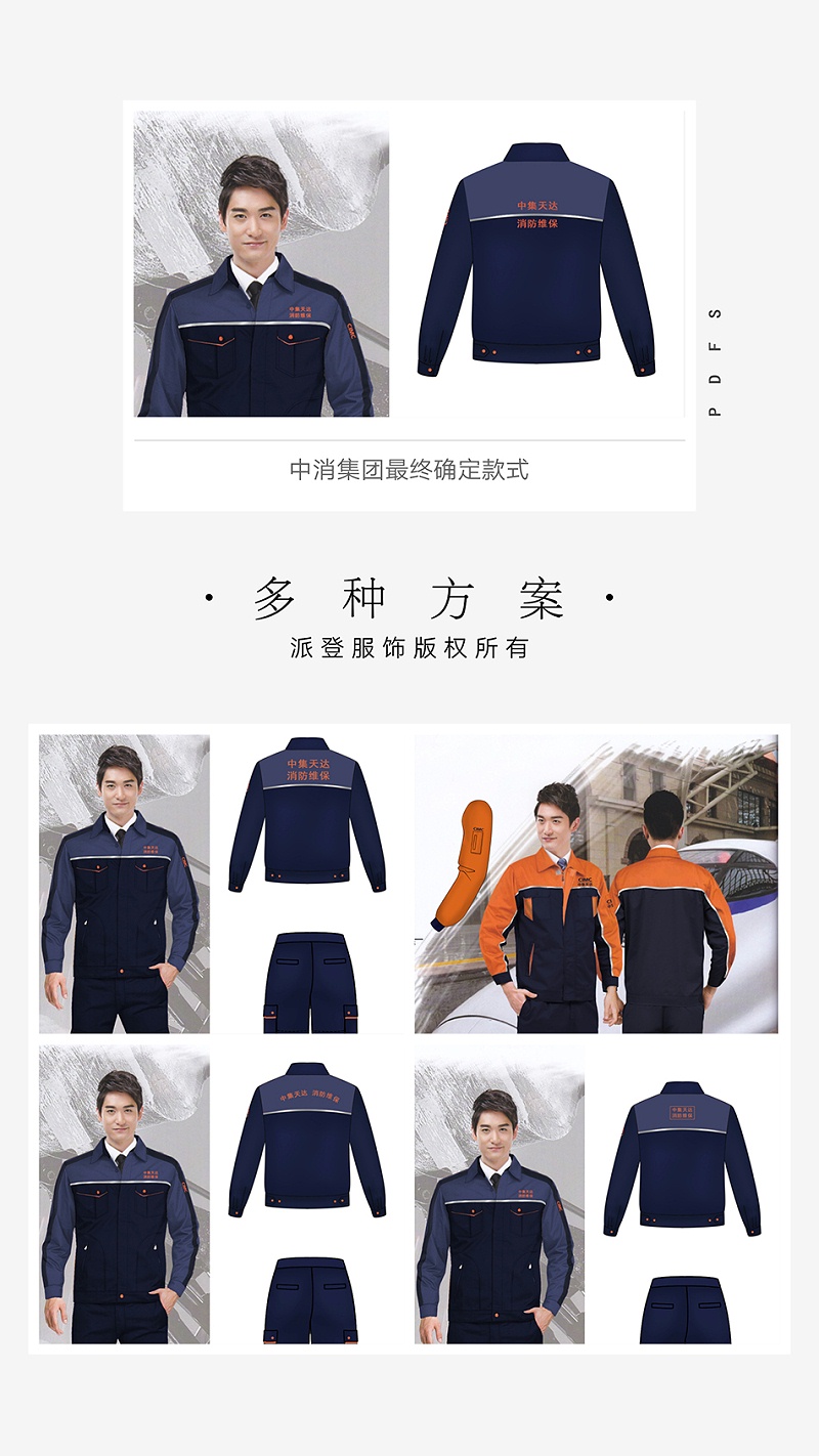 秋季电力工作服（电力施工队工作服定做款式图片）(图7)