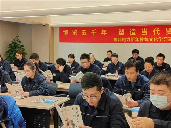 新年新气象!2024建邦电力企业文化培训圆满落幕!