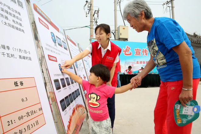 国家电网：为美好生活充电为美丽中国赋能(图5)