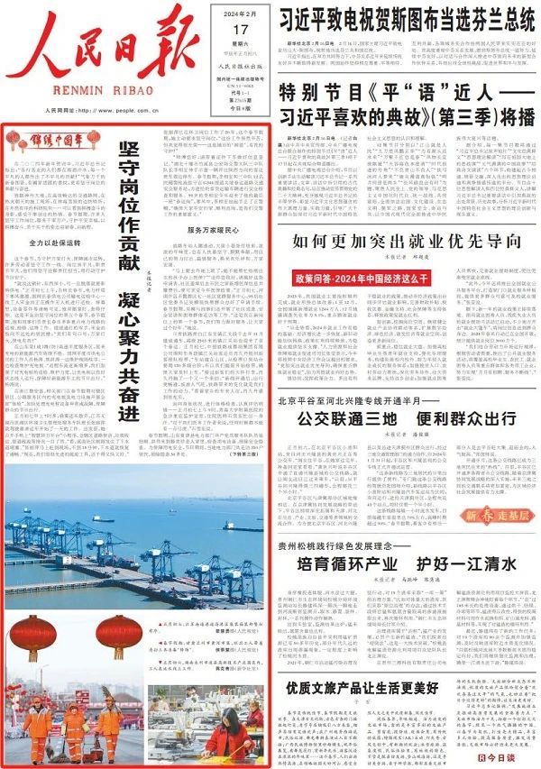 国家电网一周要闻（2月18日~2月24日）(图3)