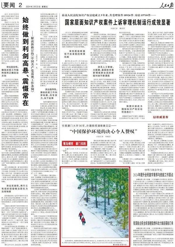 国家电网一周要闻（2月18日~2月24日）(图7)