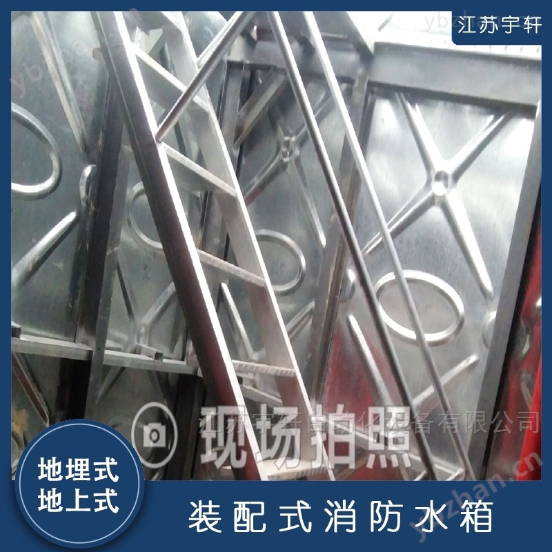 HBP)ZY-XBF-涟源一体化消防水箱安装便捷(图2) HBP)ZY-XBF-涟源一体化消防水箱安装便捷(图2)