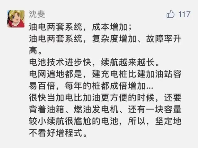 增程式电动车到底算不算新能源电动车?(图5) 增程式电动车到底算不算新能源电动车?(图5)