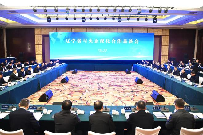 辛保安董事长在辽宁省与央企深化合作恳谈会上发言