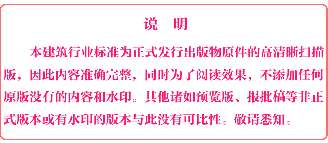 《电力工程电缆设计标准》(GB50217-2018)【全文附高清无水印PDF版下载】