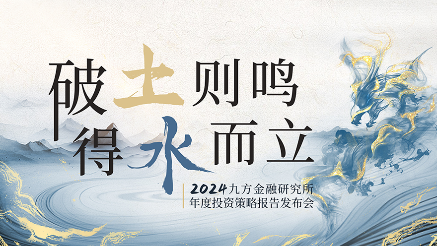 2024年电力新能源行业展望：新型电力系统建设方兴未艾 特高压及海风量利可期