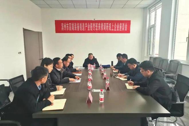 滨州市高端装备制造产业链专班到无棣县海丰街道调研(图2)