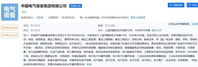 中国电气装备集团成立中电装备公司是否漏网之鱼？为啥不一起合并？(图2)
