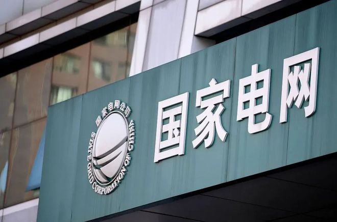 中国电气装备集团成立中电装备公司是否漏网之鱼？为啥不一起合并？(图7)