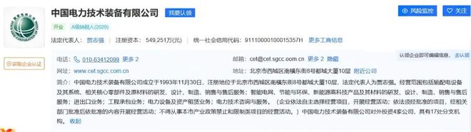 中国电气装备集团成立中电装备公司是否漏网之鱼？为啥不一起合并？(图11)