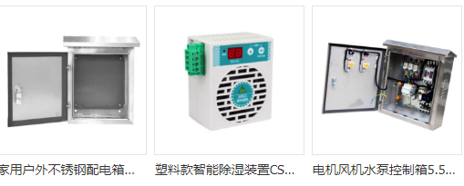 山西电力设备网站_品牌电力设备经销商_山西久安达工程有限公司