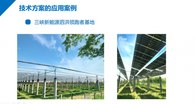 行业首个《光伏柔性支架白皮书》重磅发布(图8)
