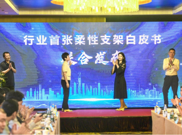 行业首个《光伏柔性支架白皮书》重磅发布(图12)