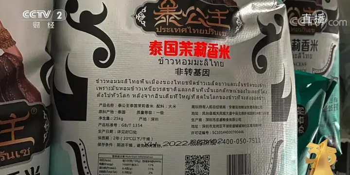 去年3·15被曝光企业如今怎样了? 有的被吊销注销有的被罚百万(图2) 去年3·15被曝光企业如今怎样了? 有的被吊销注销有的被罚百万(图2)