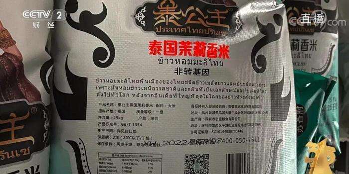 3·15晚会曝光的乱象企业今何在？有的被吊销注销有的“吃”百万元罚单(图2)