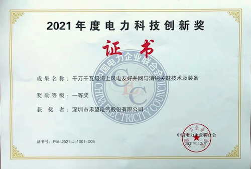 中国电力企业什么是中国电力企业?的最新报道(图4) 中国电力企业什么是中国电力企业?的最新报道(图4)
