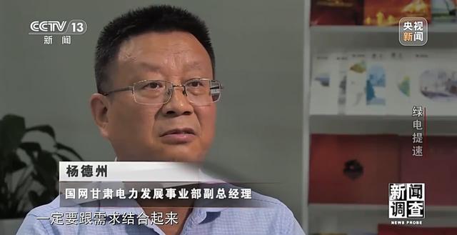 新闻调查丨绿色发展与用电安全双重需求下 如何建立电力行业新秩序?(图9) 新闻调查丨绿色发展与用电安全双重需求下 如何建立电力行业新秩序?(图9)