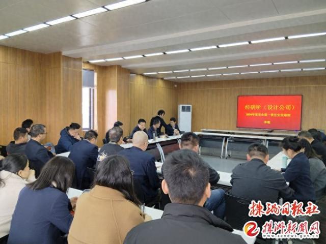 株洲电力设计院举办“安全第一责任”安全培训