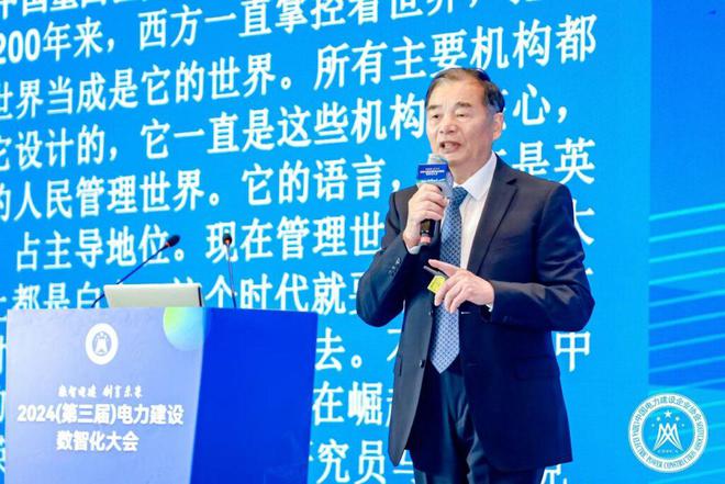 中国电力建设企业协会组织召开2024(第三届)电力建设数智化大会(图5) 中国电力建设企业协会组织召开2024(第三届)电力建设数智化大会(图5)