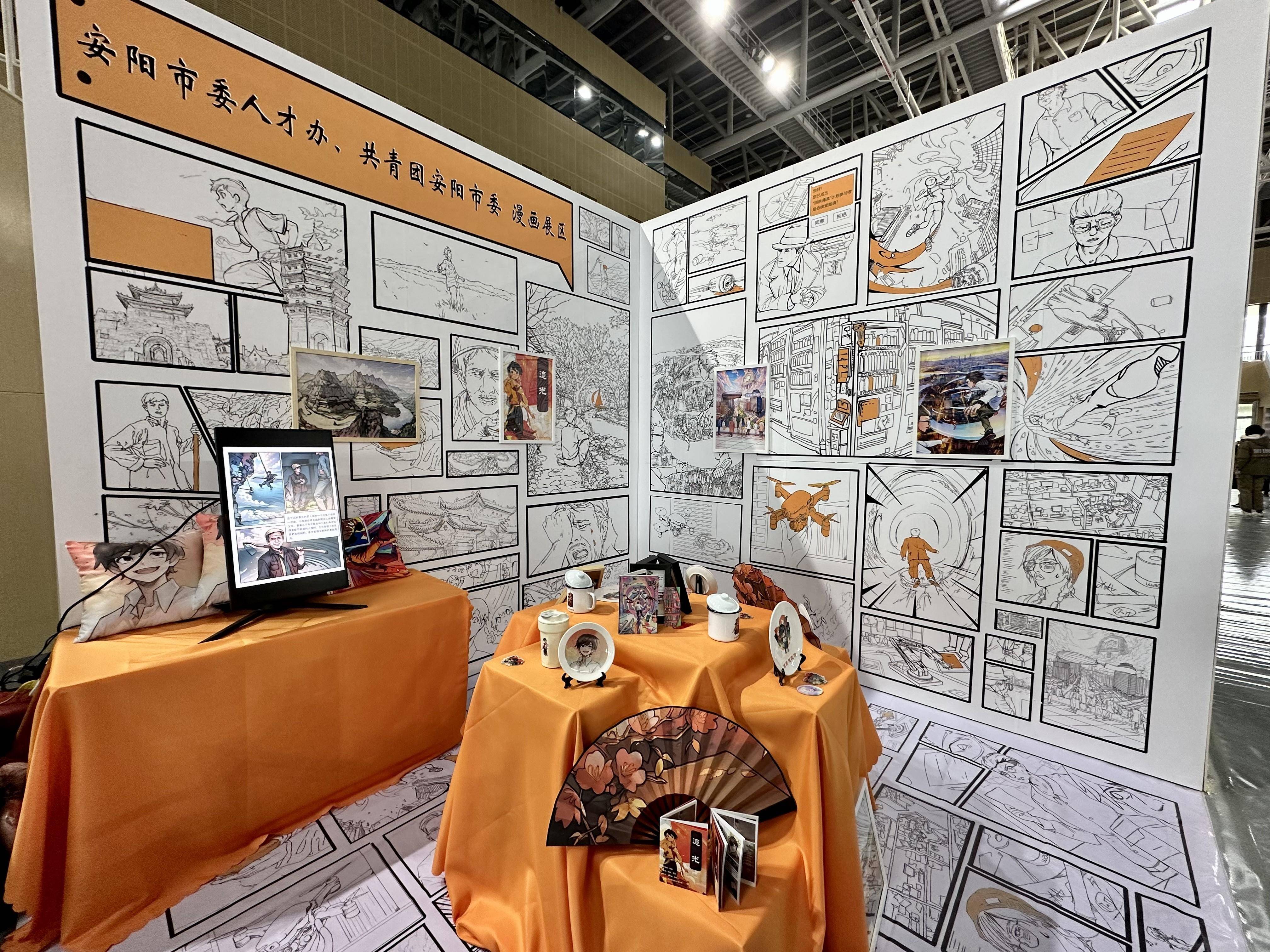 用漫画讲好家乡故事 安阳发文助力漫画城市建设(附图解)(图3) 用漫画讲好家乡故事 安阳发文助力漫画城市建设(附图解)(图3)