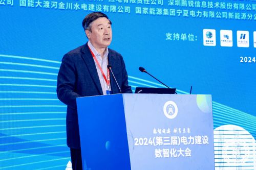 2024（第三届）电力建设数智化大会在杭州顺利召开(图7)