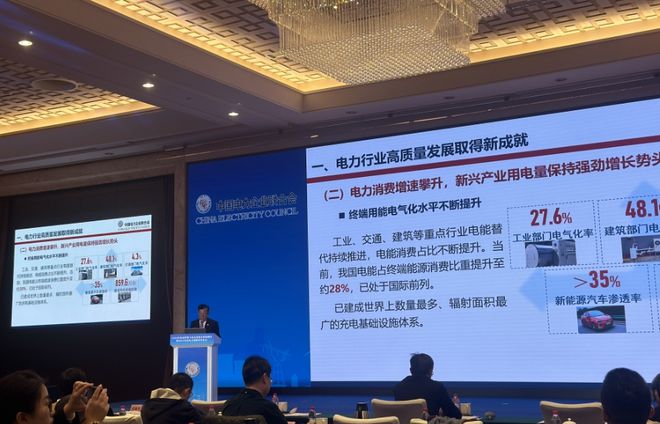 中电联:2024年全年全社会用电量将达到98万亿千瓦时