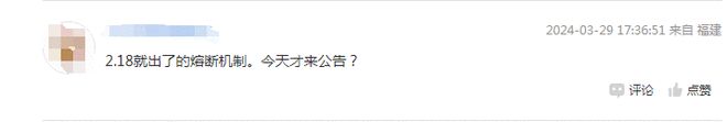 A股突发!国家电网出手暂停中标资格!启动调查!股民炸了(图2) A股突发!国家电网出手暂停中标资格!启动调查!股民炸了(图2)