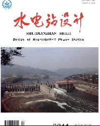 《水电站设计》发表刊期