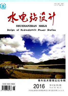 《水电站设计》期刊投稿【编辑部_邮箱_地址_怎么样_版面费_代发表】