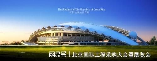 热烈祝贺中铁六局、中电院等应邀支持2021北京国际工程采购大会(图6)