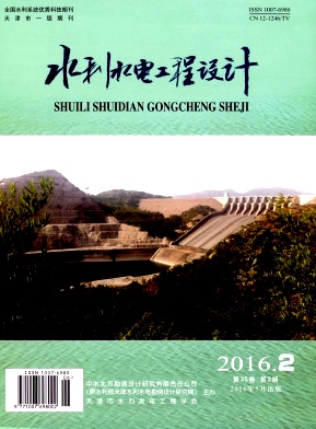 《水利水电工程设计》期刊投稿【编辑部_邮箱_地址_怎么样_版面费_代发表】