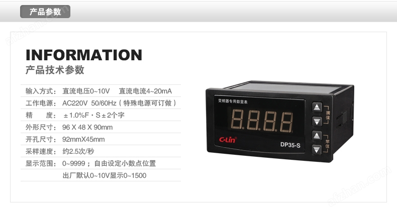 欣灵DP35-S变频器数显表电流表电压表功率压力频率显示表
