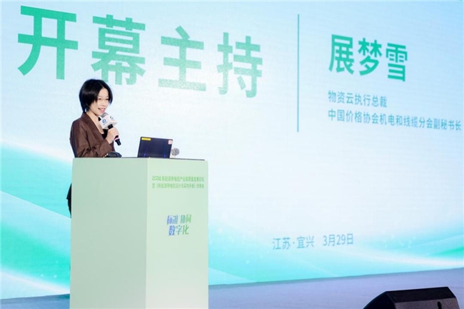 “2024新能源用电缆产业高质量发展论坛暨《新能源用电缆设计与采购手册》终审会”隆重召开(图2) “2024新能源用电缆产业高质量发展论坛暨《新能源用电缆设计与采购手册》终审会”隆重召开(图2)