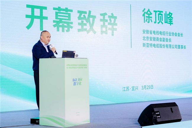 “2024新能源用电缆产业高质量发展论坛暨《新能源用电缆设计与采购手册》终审会”隆重召开(图5) “2024新能源用电缆产业高质量发展论坛暨《新能源用电缆设计与采购手册》终审会”隆重召开(图5)