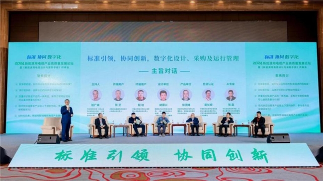 “2024新能源用电缆产业高质量发展论坛暨《新能源用电缆设计与采购手册》终审会”隆重召开(图12) “2024新能源用电缆产业高质量发展论坛暨《新能源用电缆设计与采购手册》终审会”隆重召开(图12)