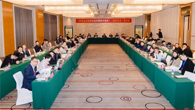 “2024新能源用电缆产业高质量发展论坛暨《新能源用电缆设计与采购手册》终审会”隆重召开(图15) “2024新能源用电缆产业高质量发展论坛暨《新能源用电缆设计与采购手册》终审会”隆重召开(图15)
