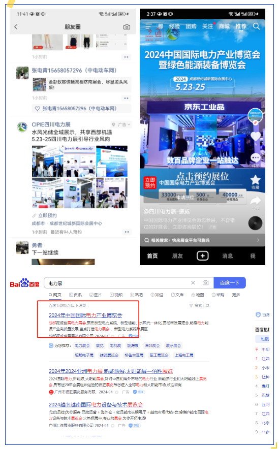 强强联手多方助力！电力贸促会同意联合主办CIPIE2024四川电力展(图5)