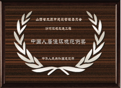 水资源与环境