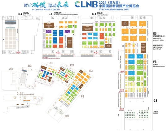 CLNB 2024（第九届）中国国际新能源产业博览会